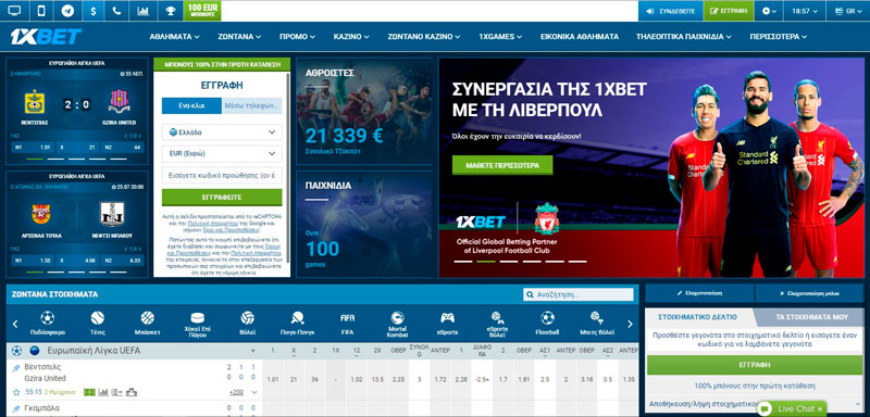 Μερικοί καλοί λόγοι για να κάνετε την 1xbet εγγραφή σας