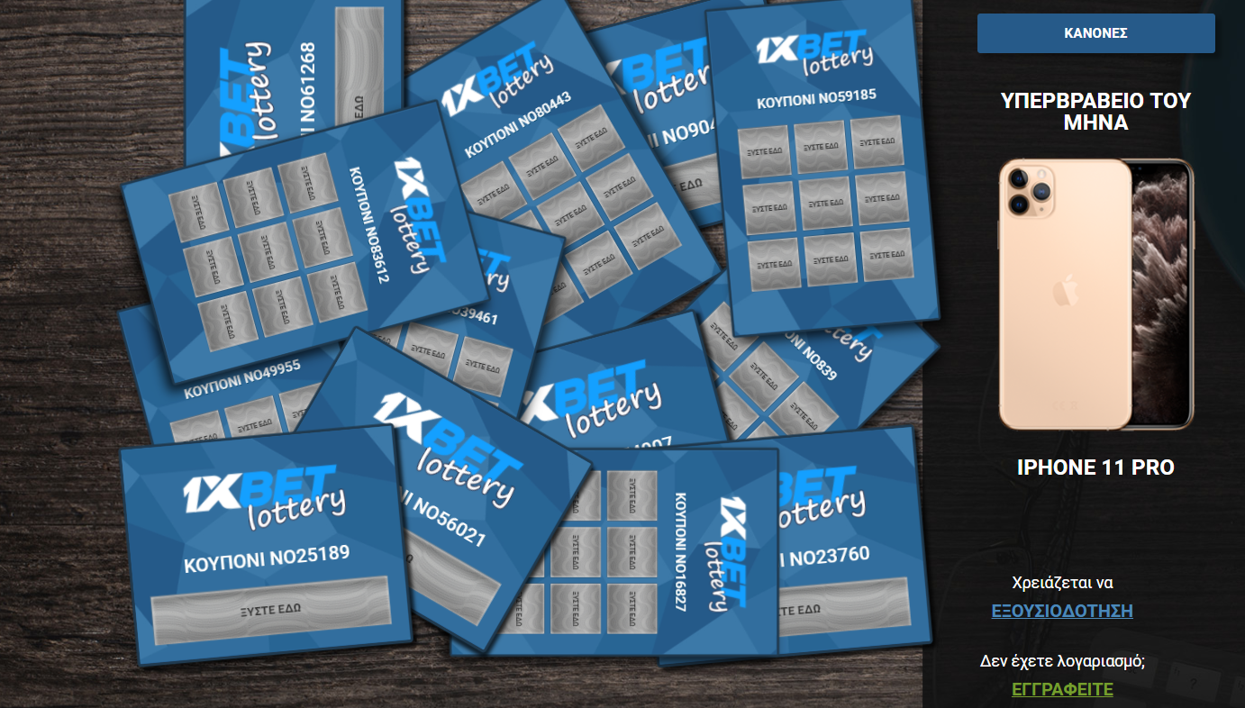 1xBet Ζωντανά