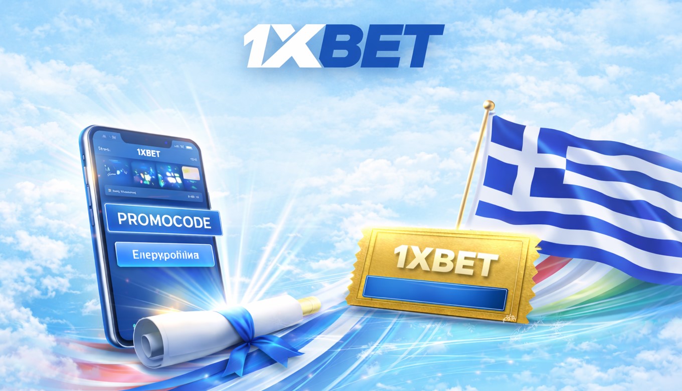 Προωθητικός κωδικός 1xBet Ελλάδα